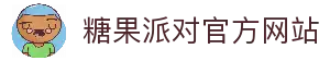 糖果派对 - 甜蜜游戏盛宴，畅享欢乐时光